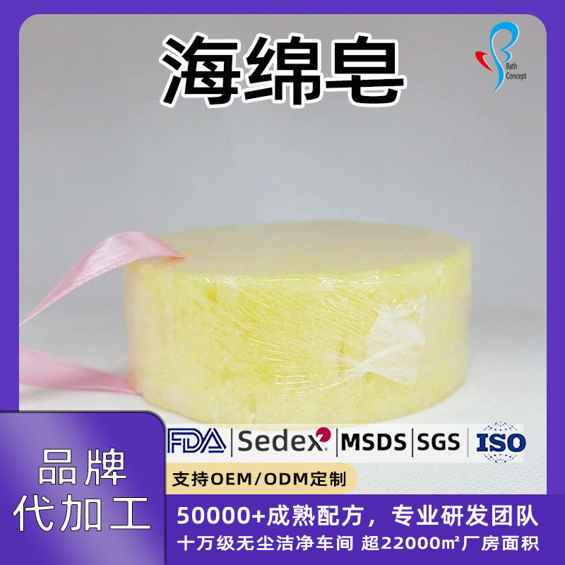 定制批发家用天然香味精油海绵皂 沐浴洗澡身体清洁海绵皂