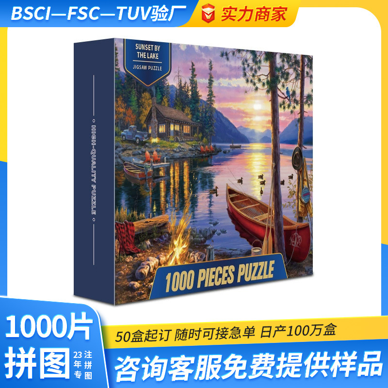 跨境爆款拼图1000片成人减压太空旅客儿童益智纸质