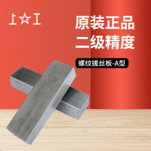 原装上工普通螺纹搓丝板A型M14-60高速钢HSS搓丝板M16-60螺纹刀具