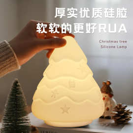 跨境卡通圣诞树礼品灯创意硅胶床头伴睡灯送女生圣诞节礼物拍拍灯