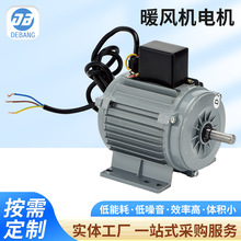 铝合金款圆筒电机 厂家供应批发 电动机微型电机380v暖风电机
