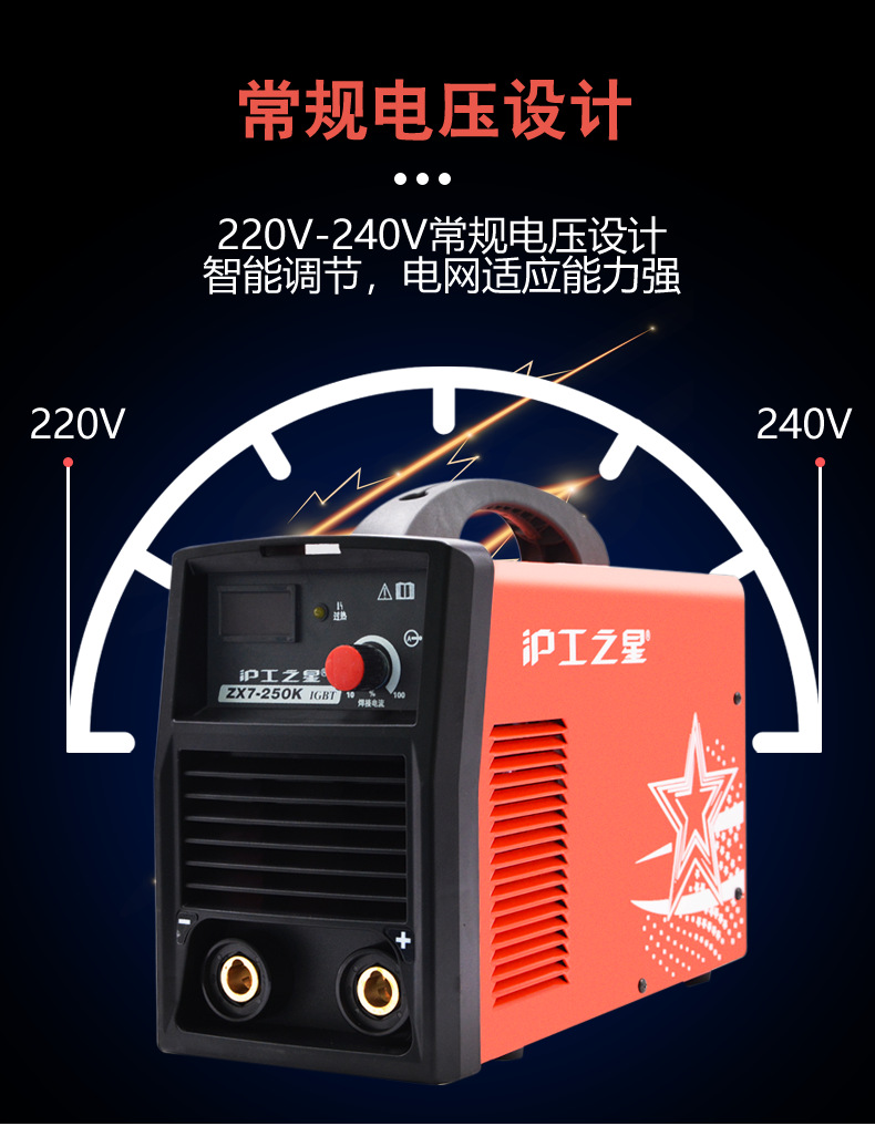 上海沪工zx7-250k家用220逆变直流手工焊机 小型全铜电焊机便携式