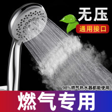 燃气热水器无压花洒喷头家用恒温普通不增压大水量粗孔淋雨莲蓬头