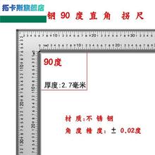 直角尺加厚不锈钢1米5高精度双面刻度铁拐尺平口角度弯尺迷你90度