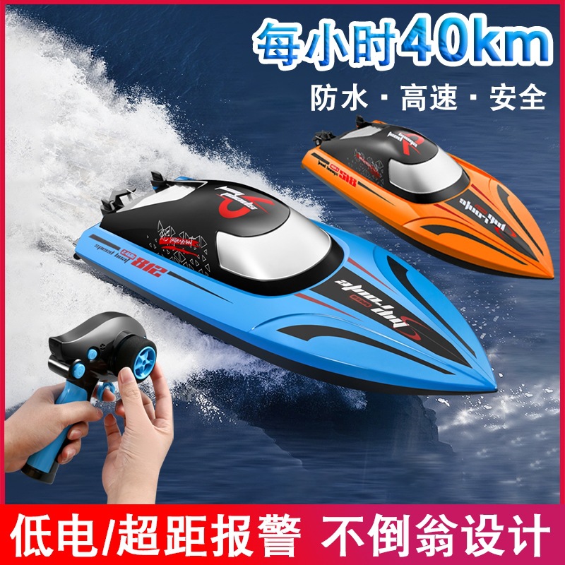 4g无线快艇模型水上竞技儿童玩具-阿里巴巴