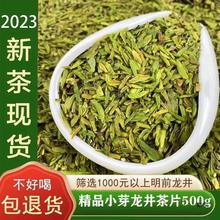 龙井茶片2023碎茶级明前茶碎叶250g茶叶自己喝散装白茶