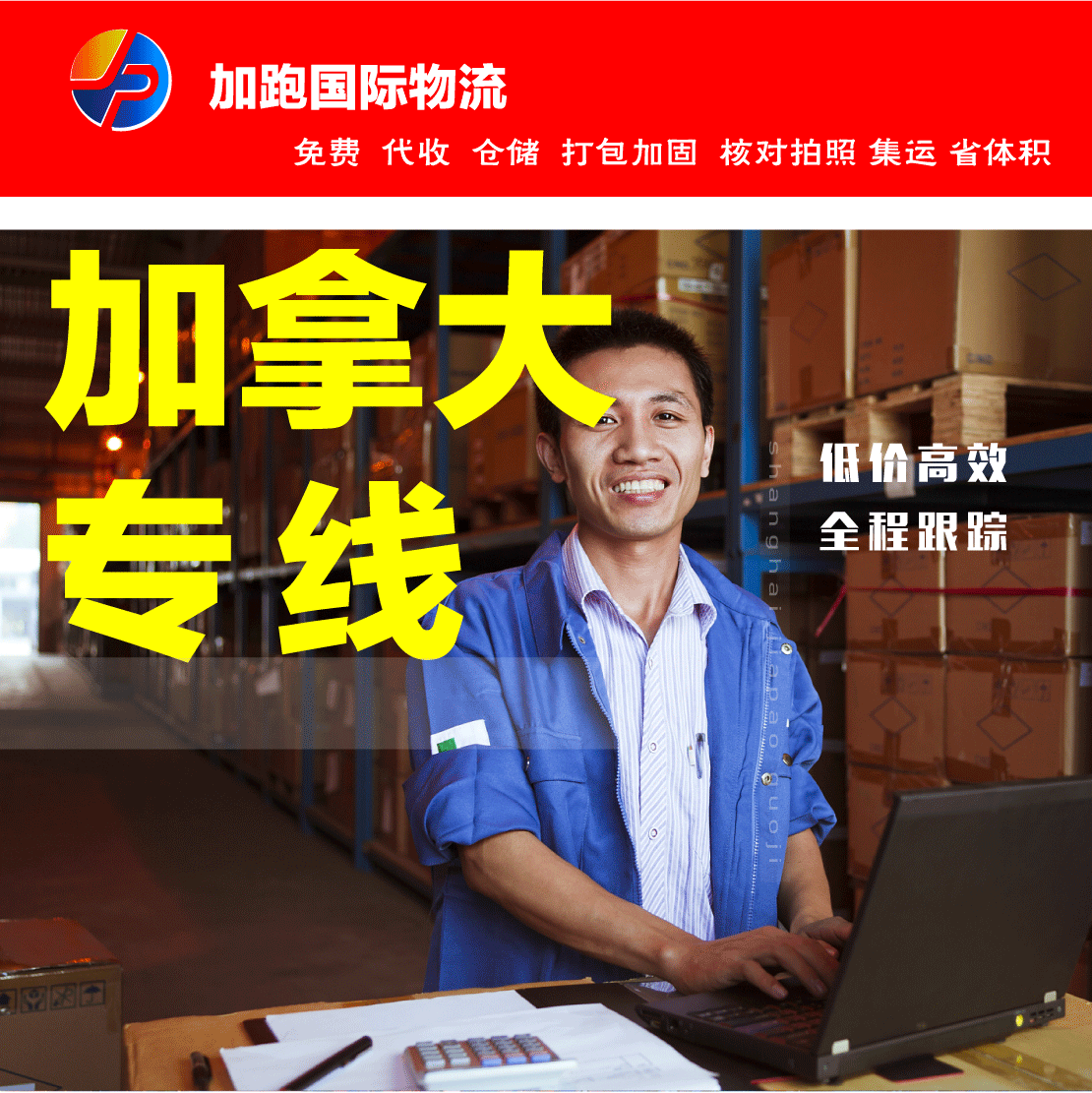 国际快递货运美国空运fedex派送专线纯电池物流集运电器货代代理