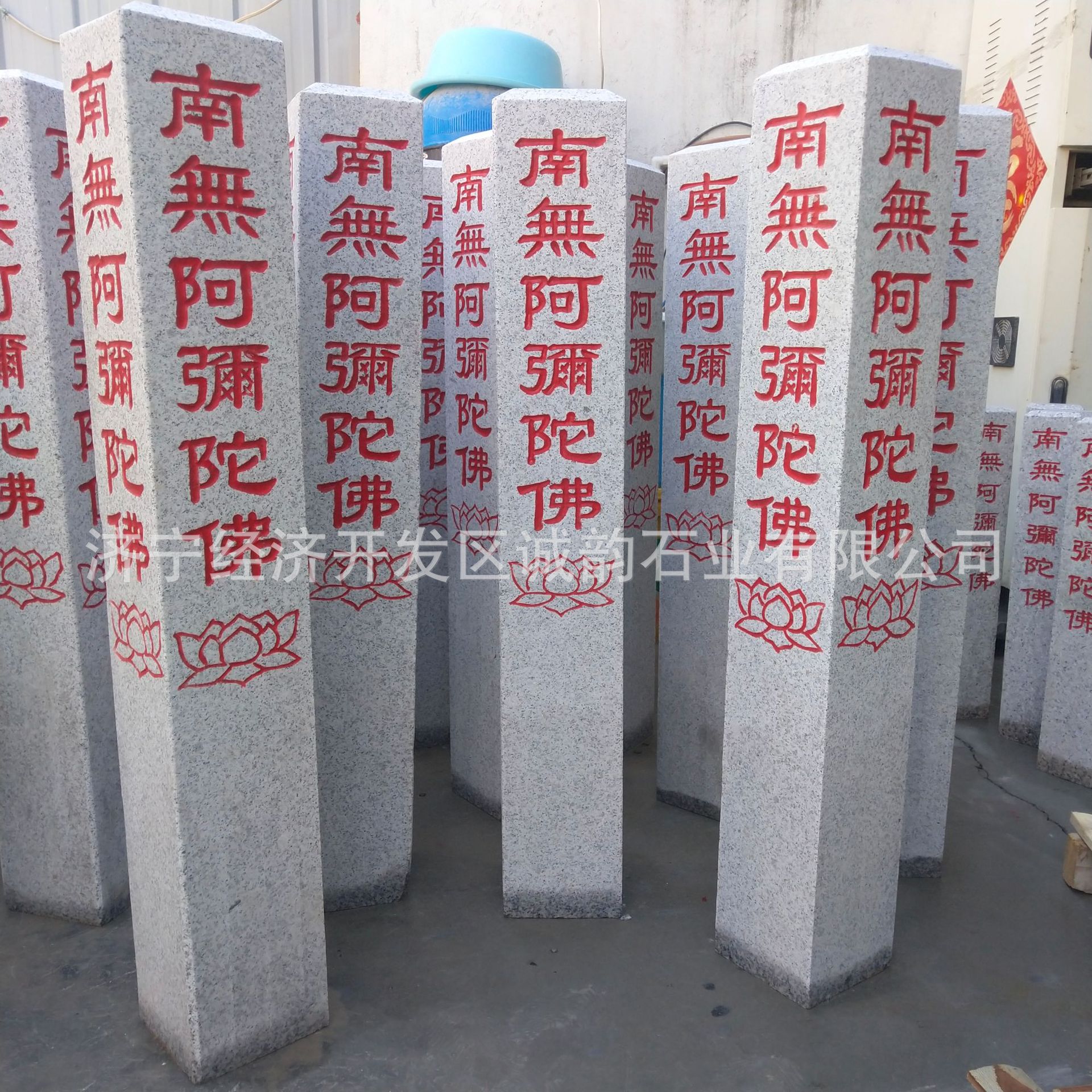 南无阿弥陀佛石碑 南无阿弥陀佛石柱 石头刻字南无地藏王石碑石柱-阿
