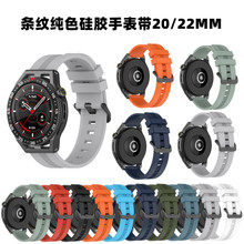 适用于三星watch5/5Pro纯色条形硅胶手表带watch4/3替换表带40/46