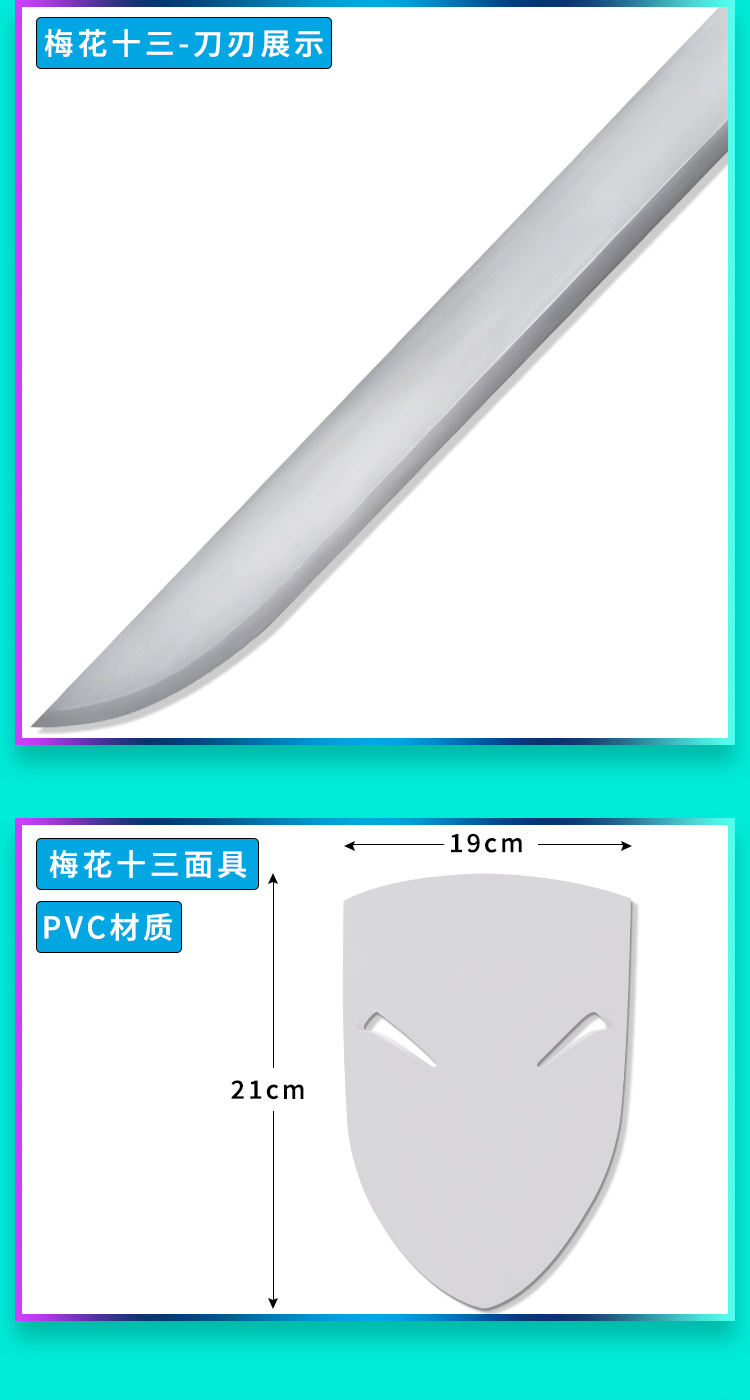 刺客伍六七cos道具 儿童玩具梅花十三双刀面具飞镖发刀未开刃木质