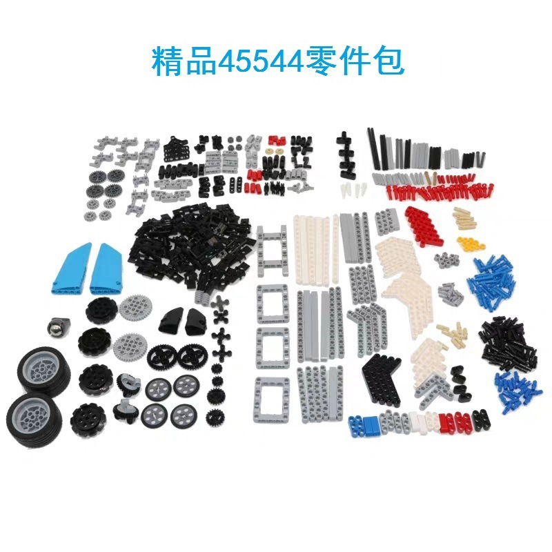 兼容乐高ev3积木套件45544 45560积木包 积木套装-阿里巴巴