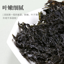 阿一波深海头水紫菜干货90克*3包无沙袋装批发紫菜蛋花汤料海鲜