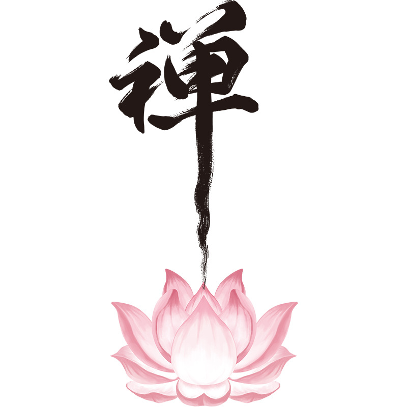中国风莲花墙壁贴纸墙贴画佛茶室禅意贴纸遮丑墙面装饰画墙纸自粘