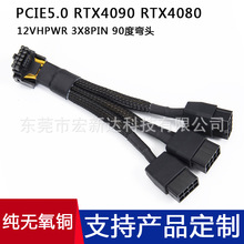 4x8P转16P显卡供电 PCIE5.0转接线RTX4090 4080 12VHPWR转3个8pin