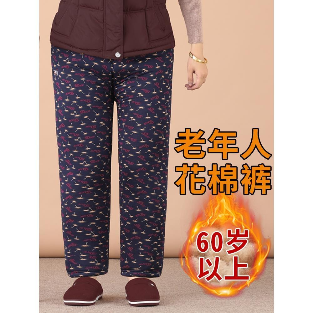老年人花棉裤女秋冬加厚内穿驼绒老太太保暖裤奶奶冬季棉服裤子