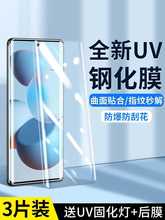 适用小米civi钢化膜civi1s手机膜uv全胶曲屏civi2防窥全覆盖防摔