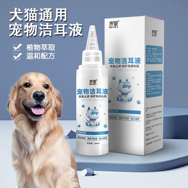 猫咪洗耳液狗狗洁耳液宠物除耳螨猫狗滴耳液用清洁猫耳朵宠物用品