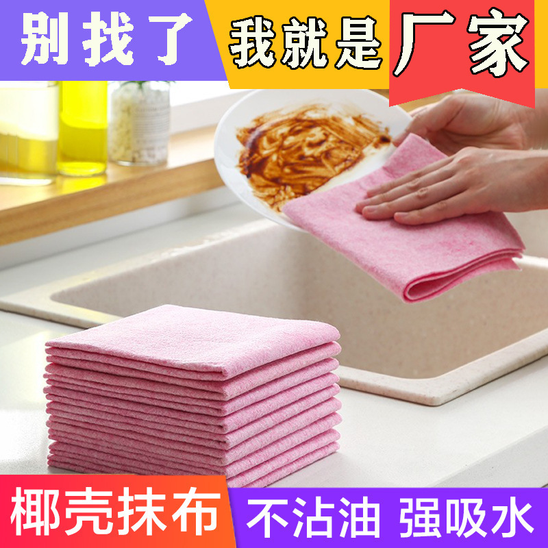 椰壳抹布吸水厨房洗碗布懒人加厚清洁布地摊片装卷装支持各种尺寸