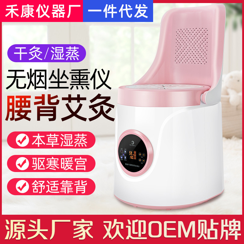 高靠背坐灸仪智能无烟艾部灸干湿蒸两用桶臀部妇科靠背代发艾博善