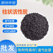 柱状活性炭800碘值工业脱硫有机废气处理木质煤质活性炭生产厂家