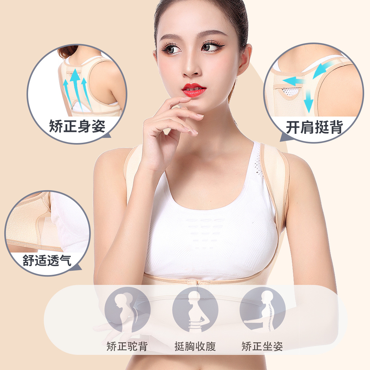 胸托聚拢调整隐形外扩 矫正驼背坐姿矫正器 成人背部驼背矫正带女
