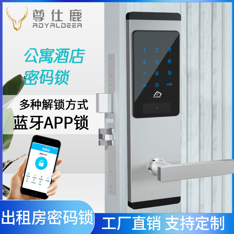 尊仕鹿通通锁短租房管理系统智能密码锁公寓出租房宾馆民宿刷卡锁