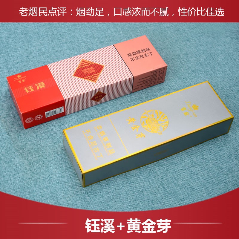 包邮茶烟非烟草专卖薄荷茶叶茶烟空心烟管500支烟空纸烟管200装20