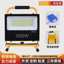 LED投光灯充电应急充电灯太阳能庭院灯照明移动户外工地探照灯