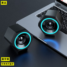赛达V-138电脑音响音箱家用桌面台式机笔记本有线低音炮USB双喇叭