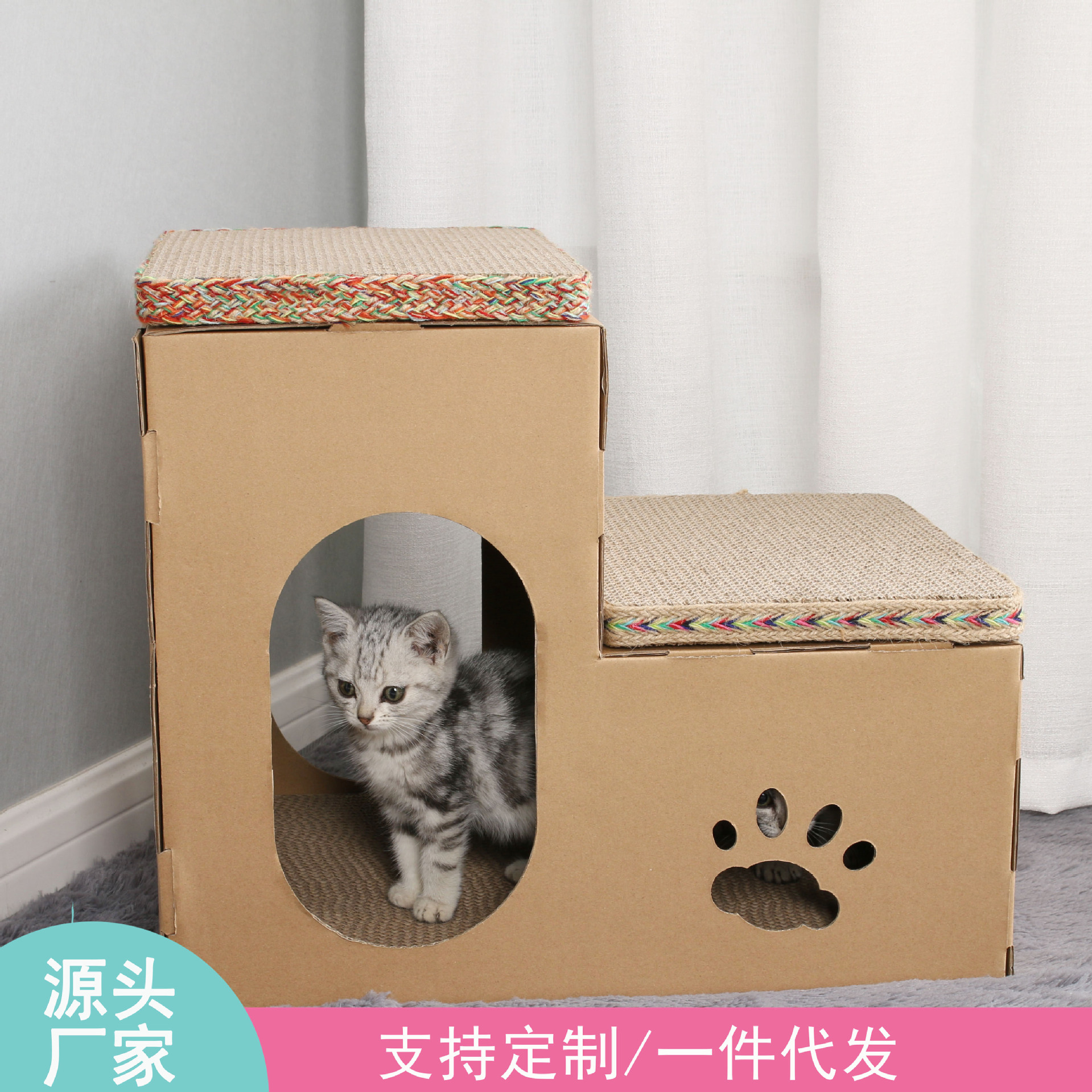 猫抓板猫屋猫房子猫窝 猫咪玩具耐磨瓦楞纸磨爪器猫窝磨爪神器
