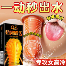 猫舌刺激阴蒂狼牙颗粒套情趣安全超薄Q点避孕套男增粗增大批发代