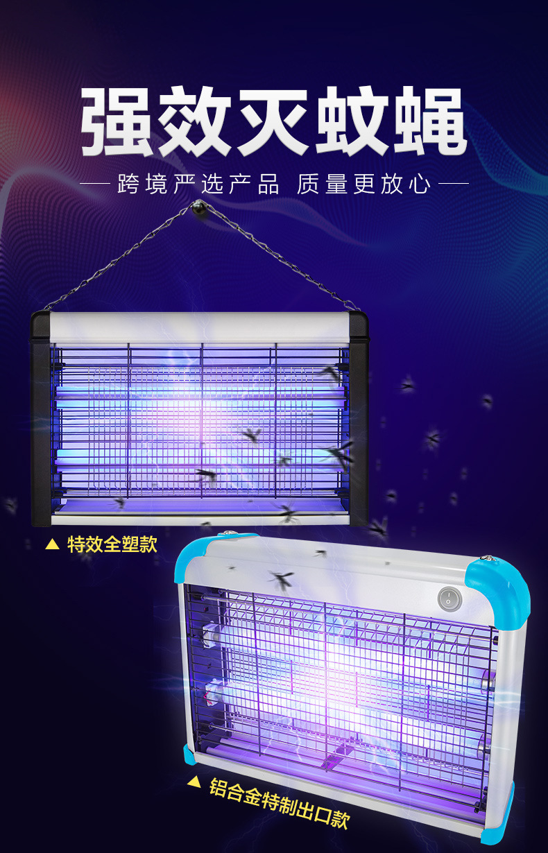 灭蚊灯诱捕式商用灭蝇灯餐厅饭店家用led电击式灭蚊器捕蝇器工厂