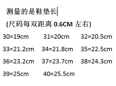 儿童轮滑鞋尺码对照表图片