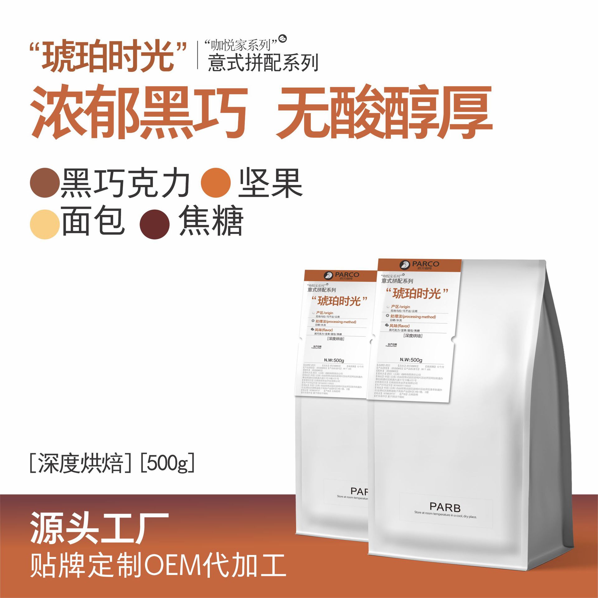 精品咖啡粉咖啡豆意式拼配美式手冲咖啡馆商用家用新鲜中深烘焙