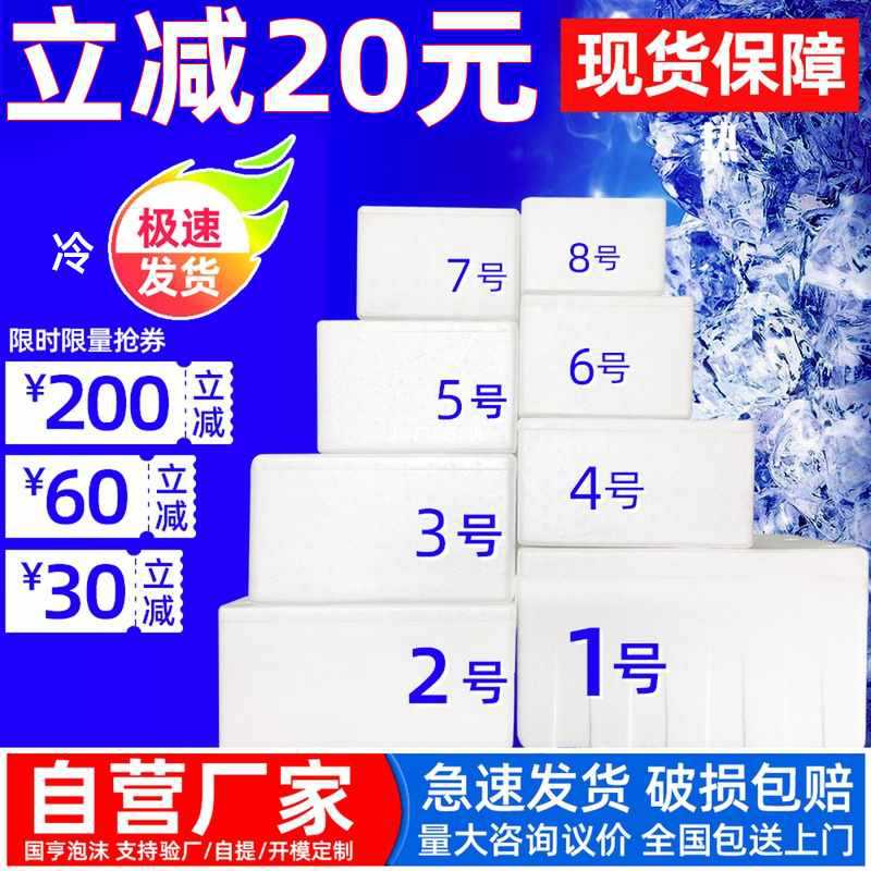 foam box express incubator no. 345678 fruit refrigerated packing box thickened fresh-keeping box large vegetable planting box