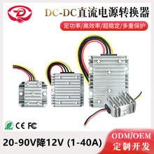 宽压20-90V转12V降压电源DC-DC直流电源转换器12V电源模块降压器