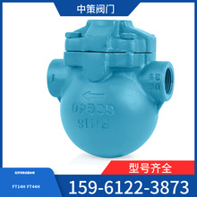 FT44H-16C杠杆浮球式蒸汽疏水阀 干燥机疏水器 杠杆式法兰疏水阀