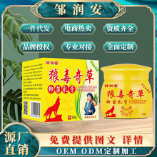 狼毒奇草抑菌乳膏去癣清肌脚痒止痒狼毒软膏电商团购货源厂家直发