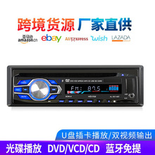 单锭汽车DVD音响蓝牙车载dvd播放器插卡机收音机车载MP3 5014BT