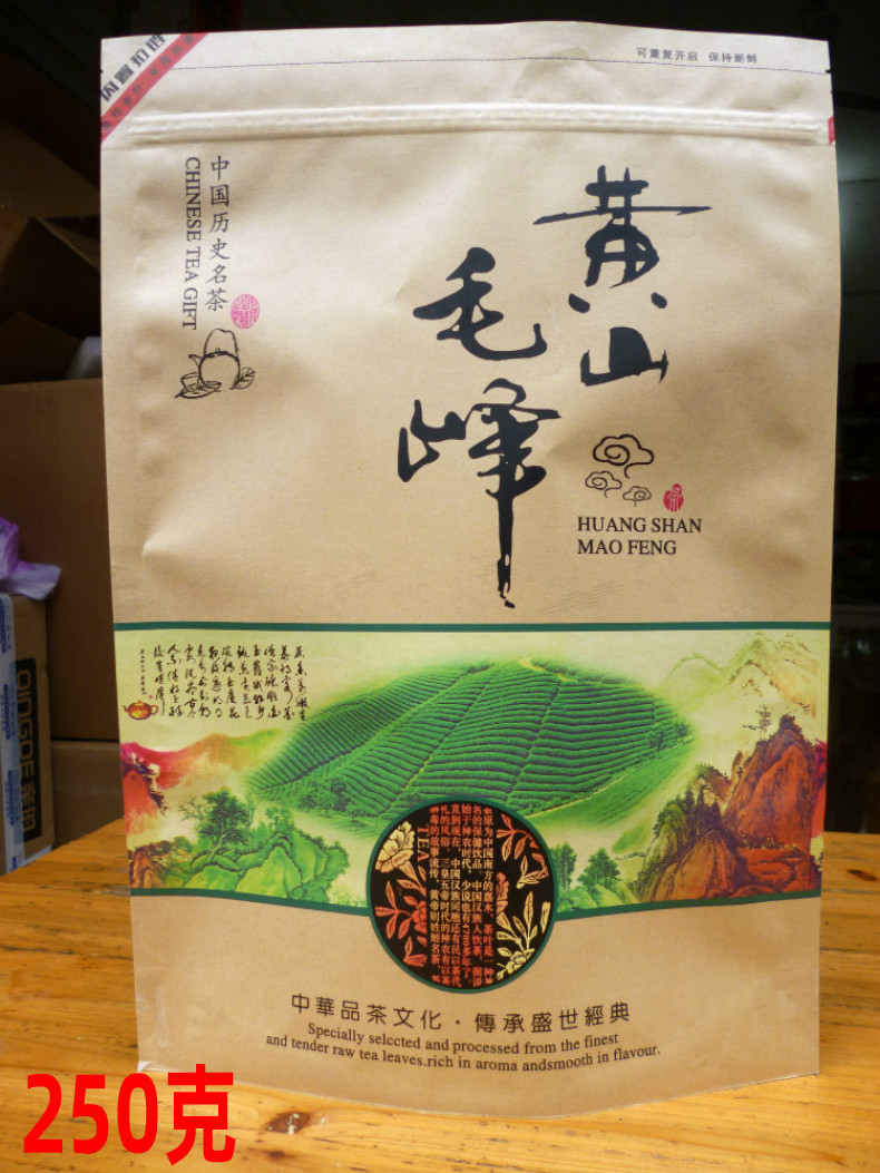 250--500克黄山毛峰茶叶包装袋空袋牛皮纸袋自封自立100个