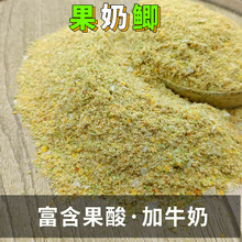 散装饵料果奶鲫大板鲫果酸加牛奶综合鱼池塘湖库饵料批发饵料钓鱼