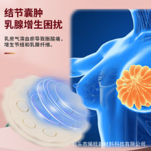 胸部按摩仪石墨烯远红外乳腺结节乳腺增生乳贴硅胶厂家凸点跨境