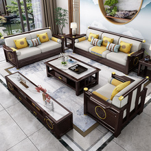 胡桃木实木沙发中式农村客厅组合风格仿古紫檀古典新中式茶室加厚