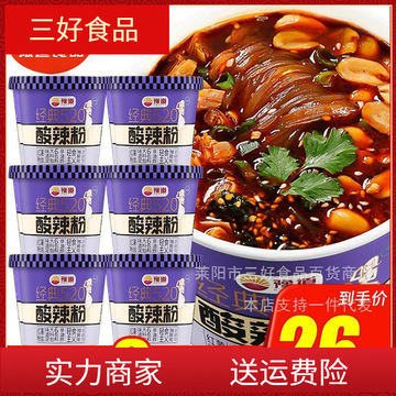 6桶豫道酸辣粉整箱 重庆红薯粉丝泡面夜宵方便速食泡面方便面