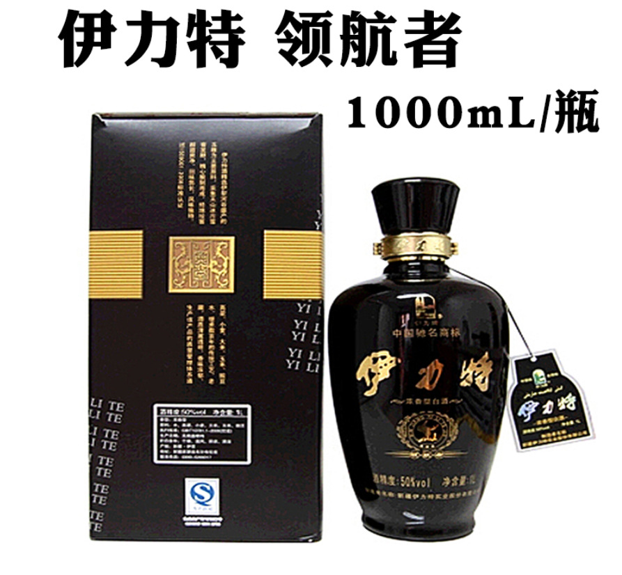 一箱也发货 新疆伊力特领航者50度1000ml *6瓶/箱浓香型白酒 包邮