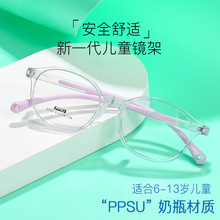 儿童近视眼镜框 超轻PPSU防滑镜腿小学生光学眼镜架丹阳眼镜批发
