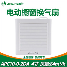 金羚电动排气扇6寸排风扇APC15-2-2DA卫生间换气扇家用烟道墙壁式