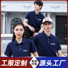 polo衫定制T恤广告衫文化衫工作服短袖工服聚会工衣订制印字logo