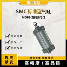 SMC单杆双作用气缸MDBB80-100Z全新原装MDBB系列现货可具体询价格