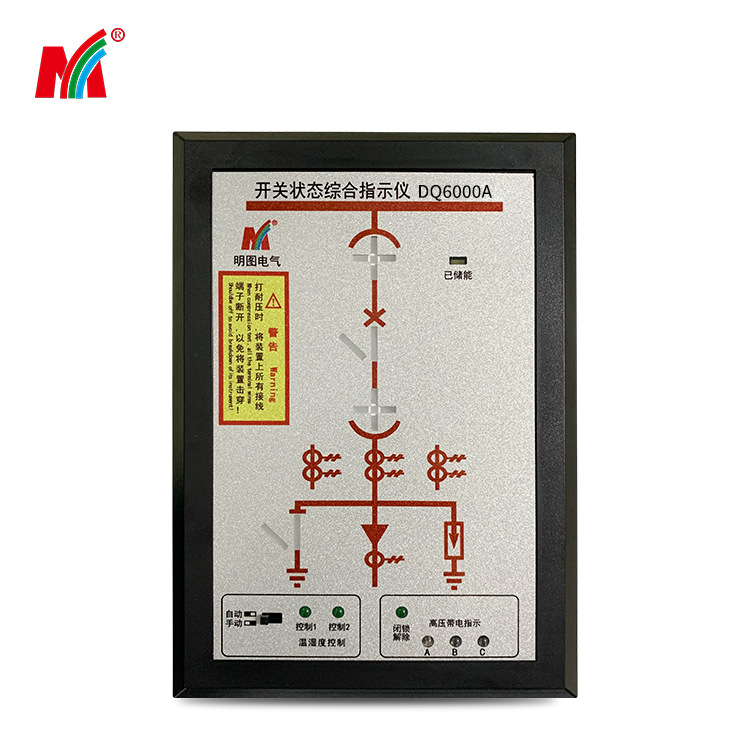 源头厂家 开关状态综合指示仪 操显装置DQ6000A状态显示仪